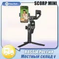 Стабилизатор для камеры FeiyuTech SCORP Mini Ручной трехосевой стабилизатор Gimbal для DSLR и беззеркальных камер