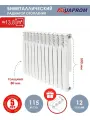 Биметаллический радиатор отопления 12 секций