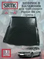 Коврик багажника пластиковый для Volkswagen Passat B8 UN (2014-)/Фольксваген Пассат Б8 универсал SRTK/сртк