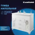 Тумба с раковиной EvaGold 105 см, набор ND60.11 белый для ванной