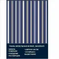 Велюровая ткань Мазерати Морской горизонт
