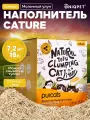 Соевый наполнитель Cature для кошачьего туалета комкующийся, 18л
