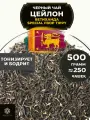 Черный чай Ассам Hatialli Special Tippy Golden Flowery Orange Pekoe 1 (STGFOP1S) от Полезный чай / HEALTHY TEA, 500 гр