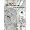 Шнур декоративный 9 мм, кант для рукоделия