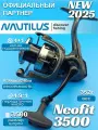 Катушка для спиннинга Nautilus Neofit 3500