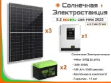 Солнечная электростанция ECONRJ 9.2 кВт*ч в сутки Carbon PWM 2025 моно
