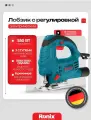 Лобзик электрический Ronix электролобзик с регулировкой скорости 1000-3000 об/мин