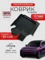 Коврик резиновый в салон 3D LUX для LiXiang L9 (2022-) Водительский/Лисян Л9 SRTK/сртк