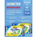 Влажные антибактериальные салфетки Japan Premium Pet для уборки дома и туалета собак и кошек, 60шт