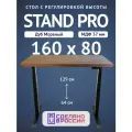 Стол двухмоторный с регулируемой высотой Upstol Stand PRO подстолье черное и столешница МДФ шпон Дуб мореный 160х80