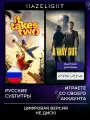 Набор игр Hazelight Bundle (It Takes Two & A Way Out) для PlayStation PS4, PS5