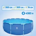 Бассейн AVENLI каркасный 300 х 76 см, 4383л 17798 1 шт