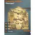 Чехол для лопаты Пехтура