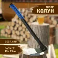 Топор колун большой GREEN APPLE GATK008-70 колун с пластиковым чехлом 70 см