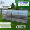 Теплица-грядка со сдвижной крышкой, парник с металлическим каркасом и поликарбонатом 4 м