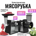 Мясорубка электрическая с насадками для овощей, 2500Вт，Функция реверса MG-11B, низкий уровень шума