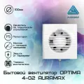 Вентилятор осевой вытяжной D100 с тяговым выключателем AURAMAX OPTIMA 4-02