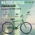 Велосипед взрослый дорожный Stels Avangard 28' 300 С Z010 зеленый