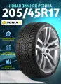 Шины Зимние SONIX 205/45R17 88V XL WINTERXPRO 888, новые для автомобиля