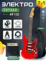 Электрогитара Stratocaster Красная Fabio ST100 MATT RD S-S-S, 1V+2T (Набор электрогитары с комбоусилитем)