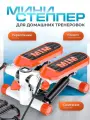 Степпер Мини, тренажер для ног и ягодиц, с эспандером, универсальный, для дома