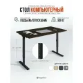Стол компьютерный регулируемый по высоте Ergostol Regus Pro 2.0 138х68 см, Дуб термо черно-коричневый/черный