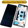 Дисплей для Xiaomi Redmi Note 13 4G (23129RAA4G/23124RA7EO) в рамке OLED черный