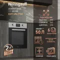 Духовой шкаф Weissgauff EOY 456 PDX, Объём 50 литров, 45 см, ГРИЛЬ, КОНВЕКЦИЯ, 6 Режимов, Утапливаемые ручки
