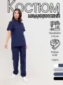 Медицинский костюм женский темно-синий, размер 56