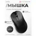 Игровая мышь Ajazz AJ179V2 / Сенсор PAW3311 /3 режима подключения / Черный