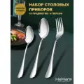 Набор столовых приборов 18 предметов, нержавеющая сталь, серебристый