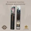 Волшебная палочка The Noble Collection Гарри Поттер Window box: Невилл Долгопупс
