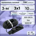 Удлинитель силовой PREMIUM CABLE кабель ПВС 3х1 черный, на рамке, электрический 10 м с заземлением