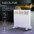 Конвектор электрический NEOLINE Star NLS-1000, белый, площадь обогрева 15 м², встроенный механический термостат