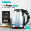 Чайник электрический Galaxy Line GL0560, 2200Вт, 1,7л, черный