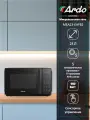 Микроволновая печь Ardo, цифровой таймер сенсорное управление объем камеры 23 л мощность 900 Вт Аэрогриль, стол 25.5 см