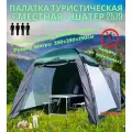 Палатка туристическая 4 местная + шатер LY-2579