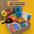 Подарочный набор Black Box Ностальгия / Подарок мужчине, женщине в картонной коробке / Мужской, женский бокс