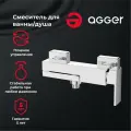 Смеситель для ванны и душа Agger Great A2810000 с поворотным изливом, хром