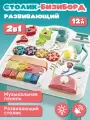 Развивающая музыкальная игрушка 2в1, игровой центр, столик, бизиборд, музыкальная панель на кроватку, звук, JB0334365