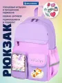Рюкзак школьный для девочки, ранец для подростка спортивный, портфель детский в школу, набор с термонашивками, 40х29х14 см, Brauberg Pastel, 273127