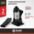 Домкрат бутылочный гидравлический БелАК БАК.00039 черный 2 т
