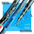 Удочка для рыбалки, болонская карбоновая телескопическая Big Fish 10-40 гр 7 метров/ складная болонка