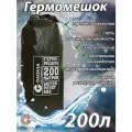 Водонепроницаемый туристический гермомешок пвх GAOKSA, прочная гермосумка 200 л, хаки драйбег, охота и рыбалка