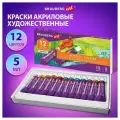 Краски акриловые художественные набор 12 цветов по 5 мл, в тубах, BRAUBERG ART DEBUT, 192385
