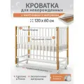 Детская кроватка для новорожденных приставная с продольным маятником и матрасом 120х60 см Береза, цвет Белый Бук BabyStoreVolga