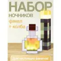 Ночник для сна майнкрафт факел, светильник колба с зельем Ocean of Light, 2 шт