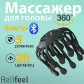 Механический массажер для головы！