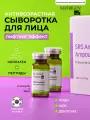 Matrigen SRS Anti-aging Антивозрастная / омолаживающая сыворотка с пептидами / для лица , шеи, декольте / 2 х 10 мл