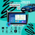 Магнитола Volkswagen Polo (2009-2020) 6Гб+64Гб/черный глянец/Android/Carplay/кулер/Wi-Fi/Bluetooth